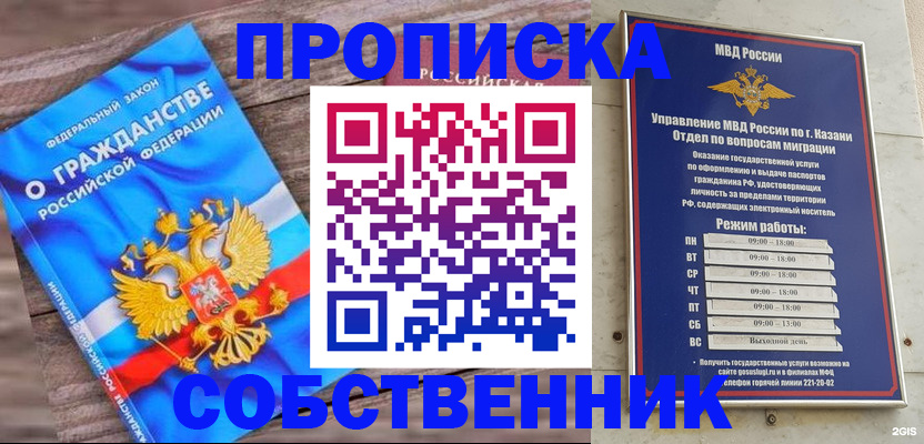 прописка гарантия в России