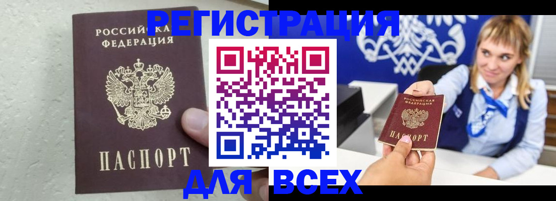 временная регистрация гарантия в России